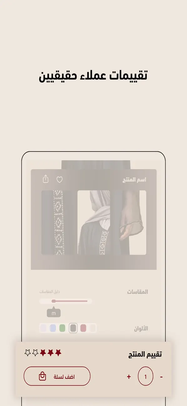 Screenshot #1 pour عباية