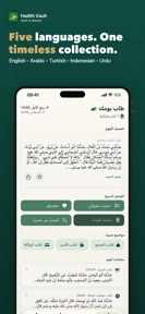Hadith Vault: Daily Hadith screenshot