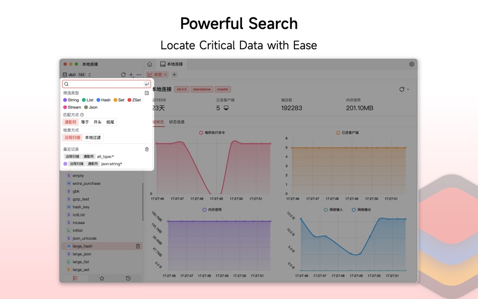#3. Redisee (macOS) By: 鎏 黄