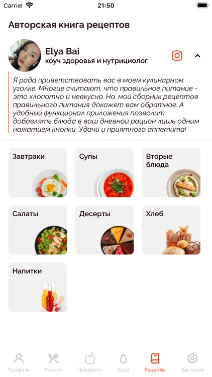 kcal ELYapp: счетчик калорий screenshot-8