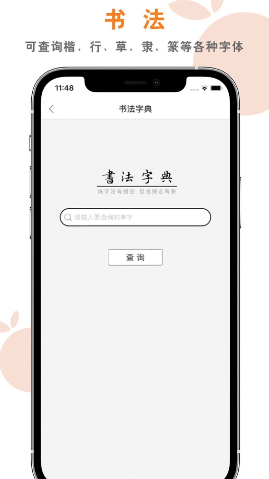 #6. 桔舍 (iOS) 来自: 赛 张