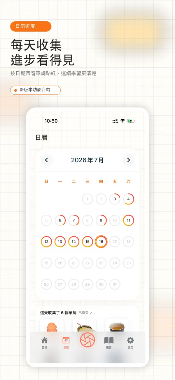 Screenshot #3 pour 粤语快拍