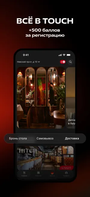 italy touch screenshot 1