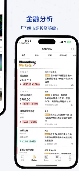iBloomberg i商周 screenshot 4
