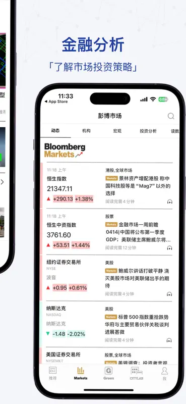iBloomberg i商周 screenshot 4 of 6