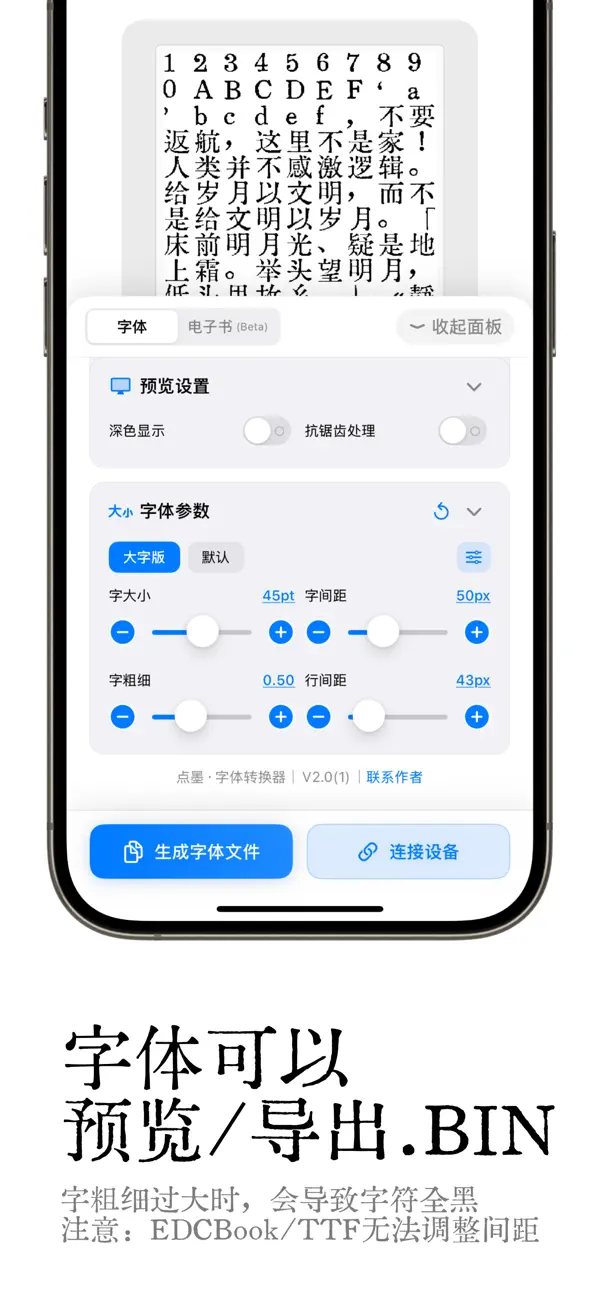 点墨·阅读器助手 截图 5