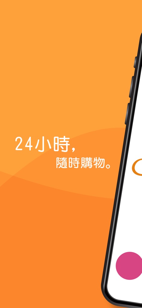 康是美網購 eShop - Discover how the app provides convenient 24-hour shopping, clearly highlighted by the prominent time indicator and mobile shopping interface.