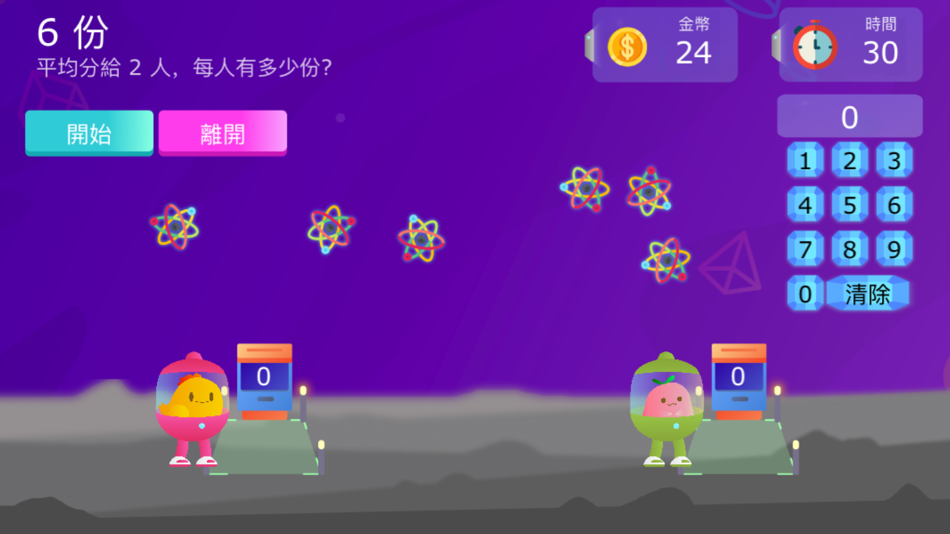 #2. Less Math 算數 (校園版) (iOS) 由: RiteX Ai Tecnologies Limited