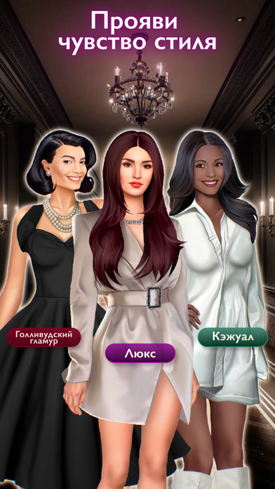 League of Love: Passion Sparks Screenshot