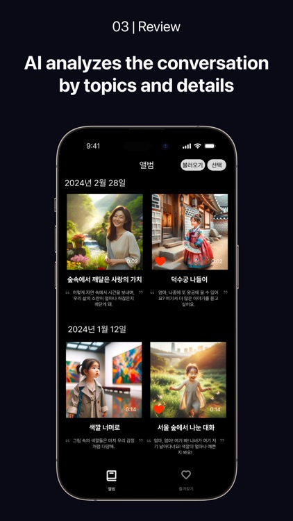 PORI US screenshot-3