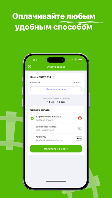 Freedom Travel — ЖД билеты Screenshot