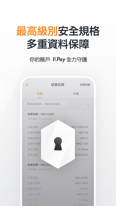 KPay Hong Kong Screenshot