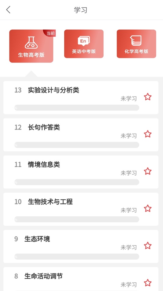 #5. 速提分 (iOS) 由: 包头市睿德润学教育咨询有限责任公司