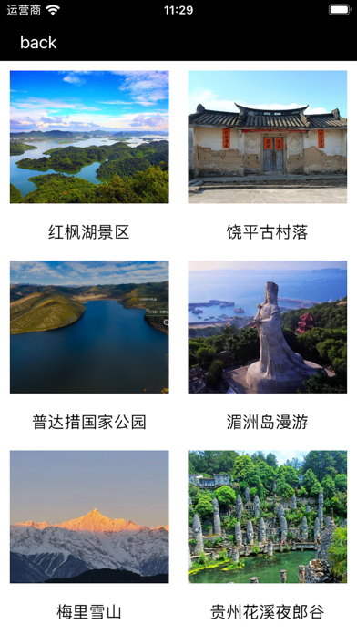 EarthGo - 地球探索 卫星地图 支持北斗 全球高清 Screenshot