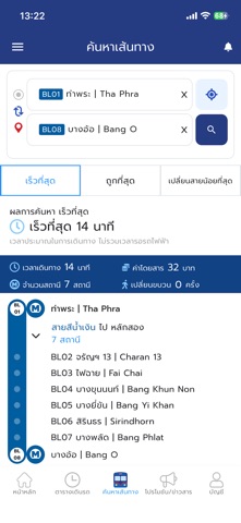 MRTA Connect iPhone screenshot 3