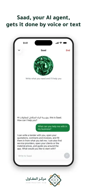 مركز المقاول | أعمال screenshot 1