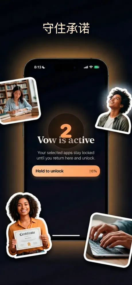 应用锁与防沉迷 - Vow 应用截图