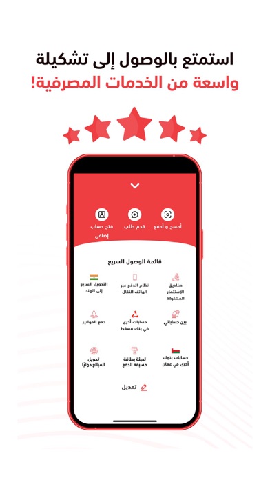 Bank Muscat Mobile Banking Screenshot