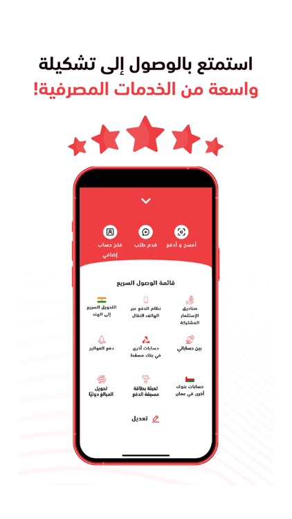 Bank Muscat Mobile Banking screenshot-8