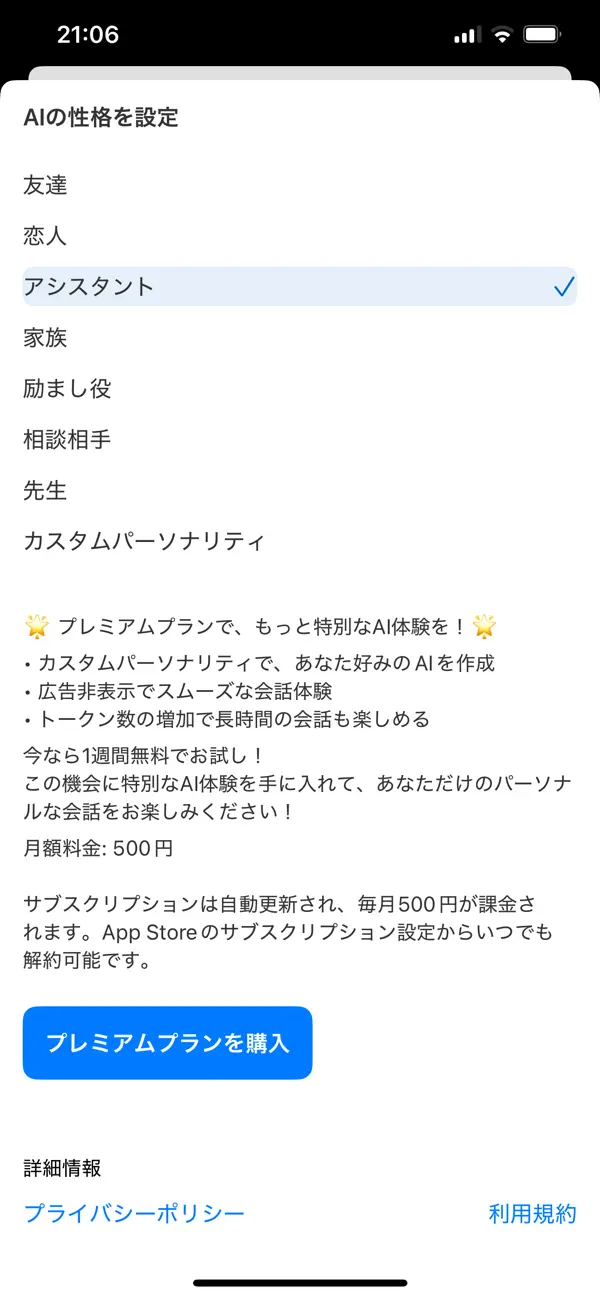 Screenshot #2 pour Aifreely