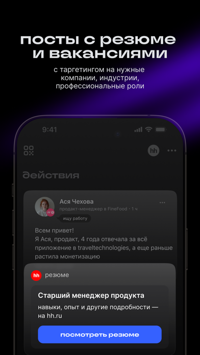 Сетка: соцсеть для нетворкинга Screenshot