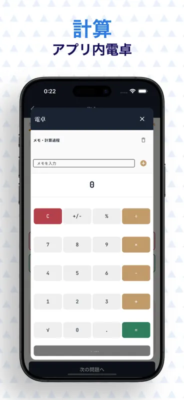 FASS検定　試験対策 screenshot 4 of 6