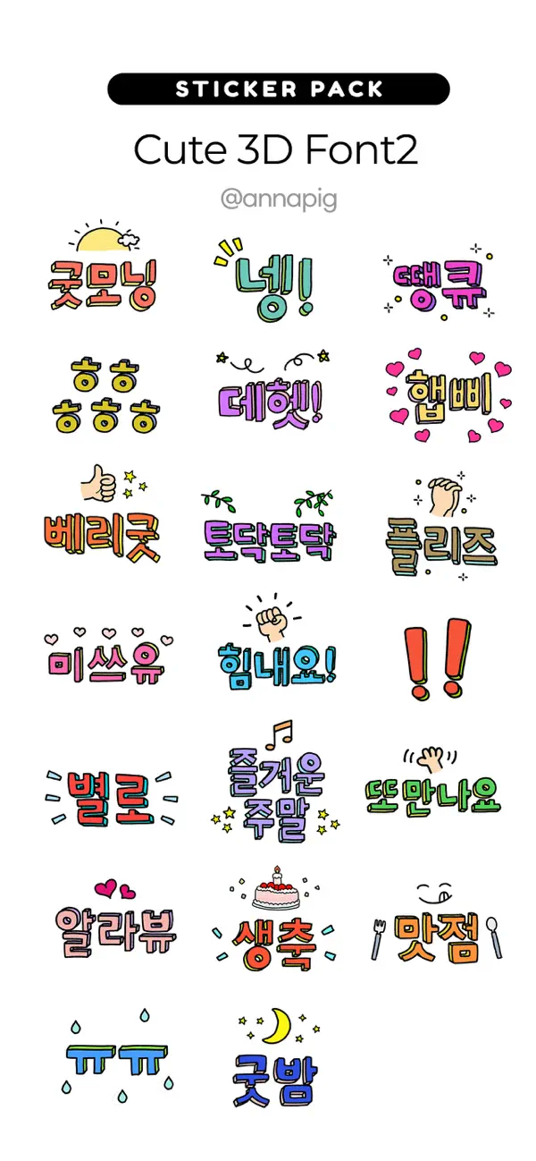 Screenshot #1 pour Cute 3D Font2