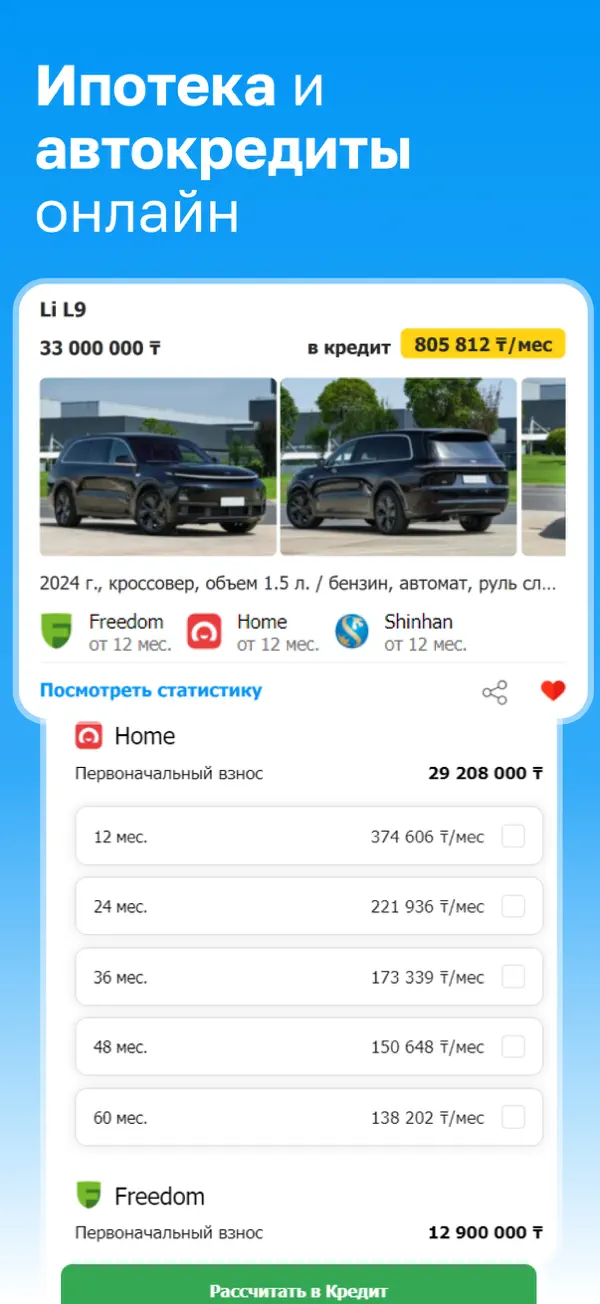 Screenshot #3 pour DomAvto : ДомАвто (объявления)
