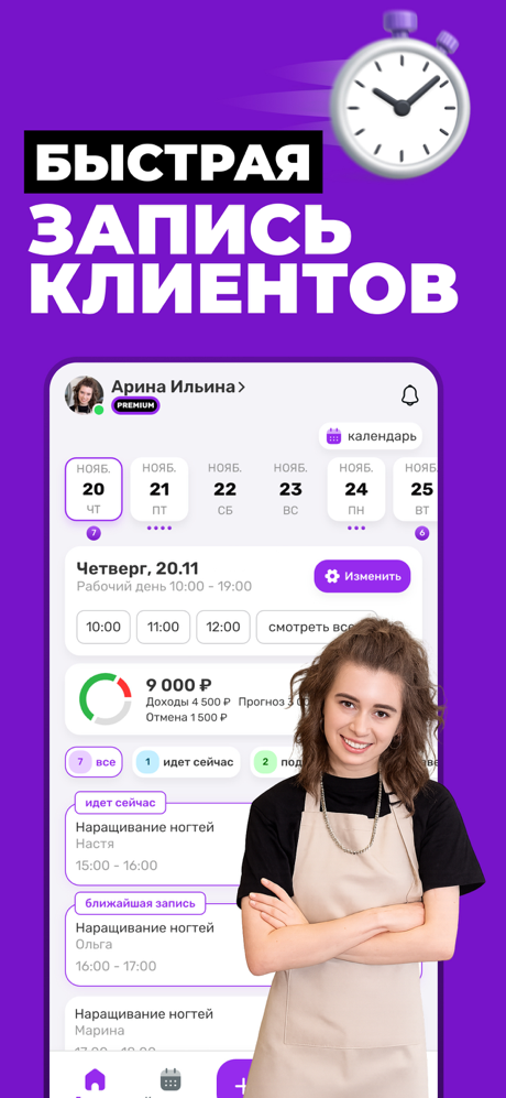 Cuty Pro: Scheduling App screenshot 1
