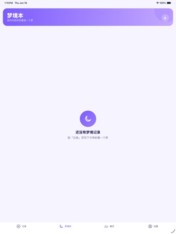 LucidLog AI iPad screenshot