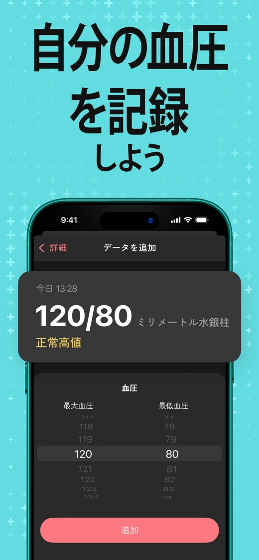 InPulse - Heart Rate Monitor screenshot 2