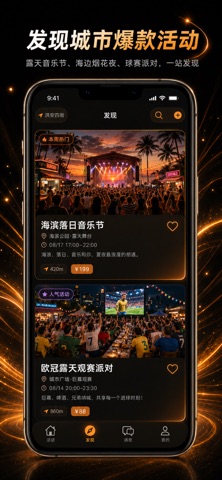 应用截图 2