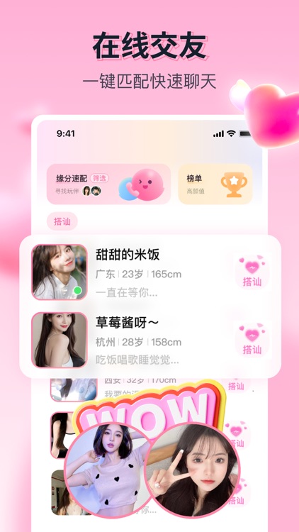 果恋-户外运动骑行交友