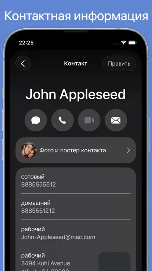 Скриншот BirthdaysPro на iPhone 6