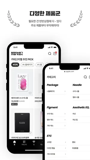 BanbanMarket screenshot 4