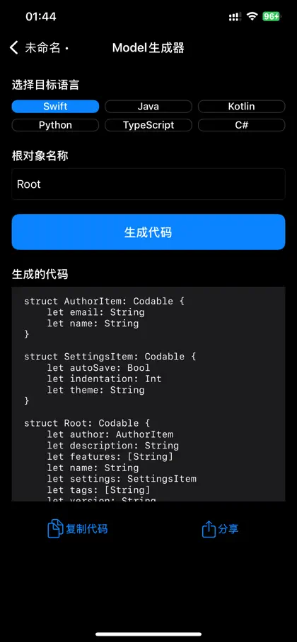 Screenshot 3 di 5 di JSONCraftEdit - Json formatter