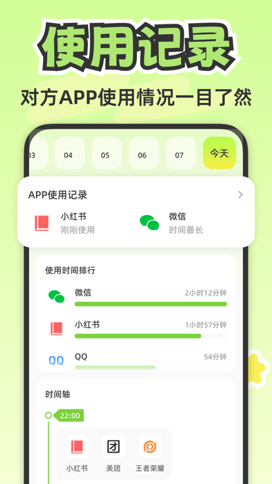 Lookus-情侣定位异地恋自动报备实时位置共享查找app iPhone screenshot 3