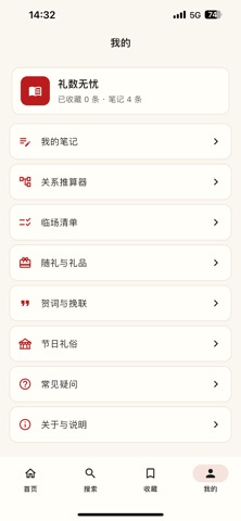 应用截图 3