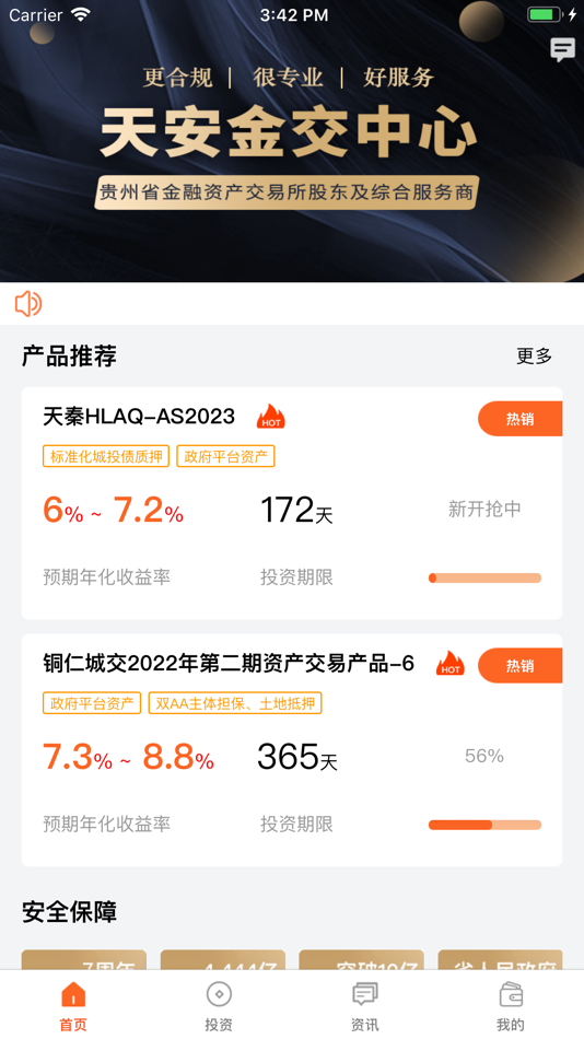 #2. 天安金交中心 (iOS) 由: 天安(贵州省)互联网金融资产交易中心股份有限公司