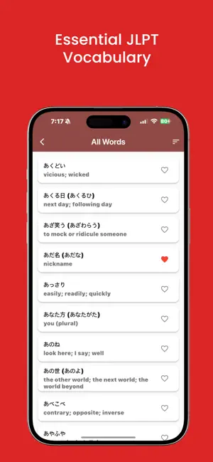 JLPT Step N1 screenshot 1
