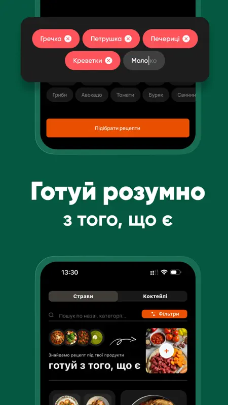 Culinara: Рецепти від Шефів screenshot 6 of 7