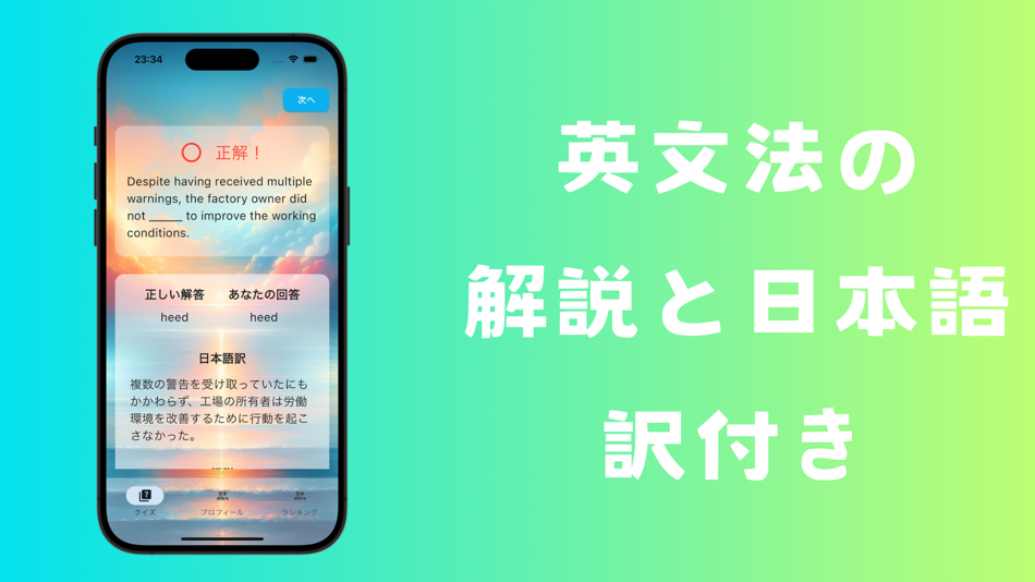 #2. AI英文法道場 - 無限に新しい英文法問題が解ける! (iOS) 由: Yusuke Uemura