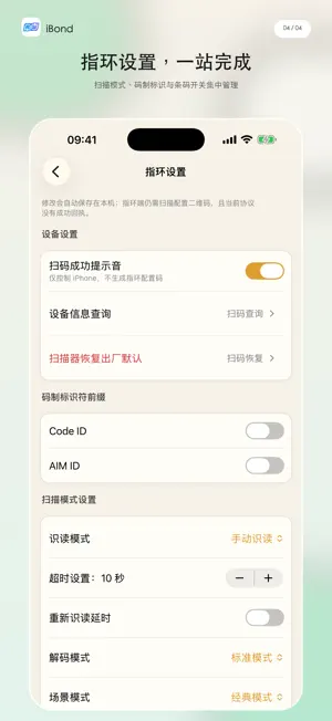 iBond screenshot 4