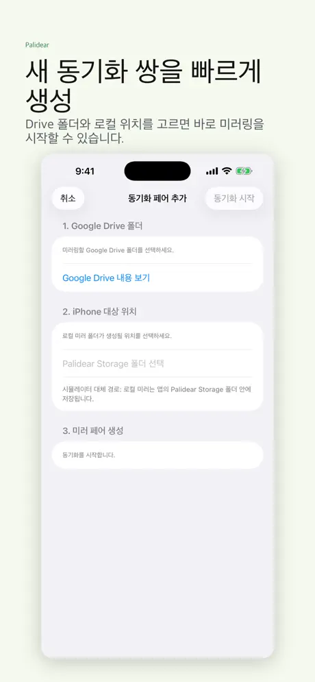 Palidear screenshot 2
