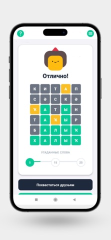 Вордли Башҡортса screenshot