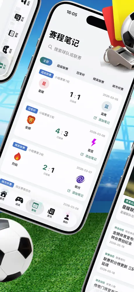解说足球社区 screenshot 2