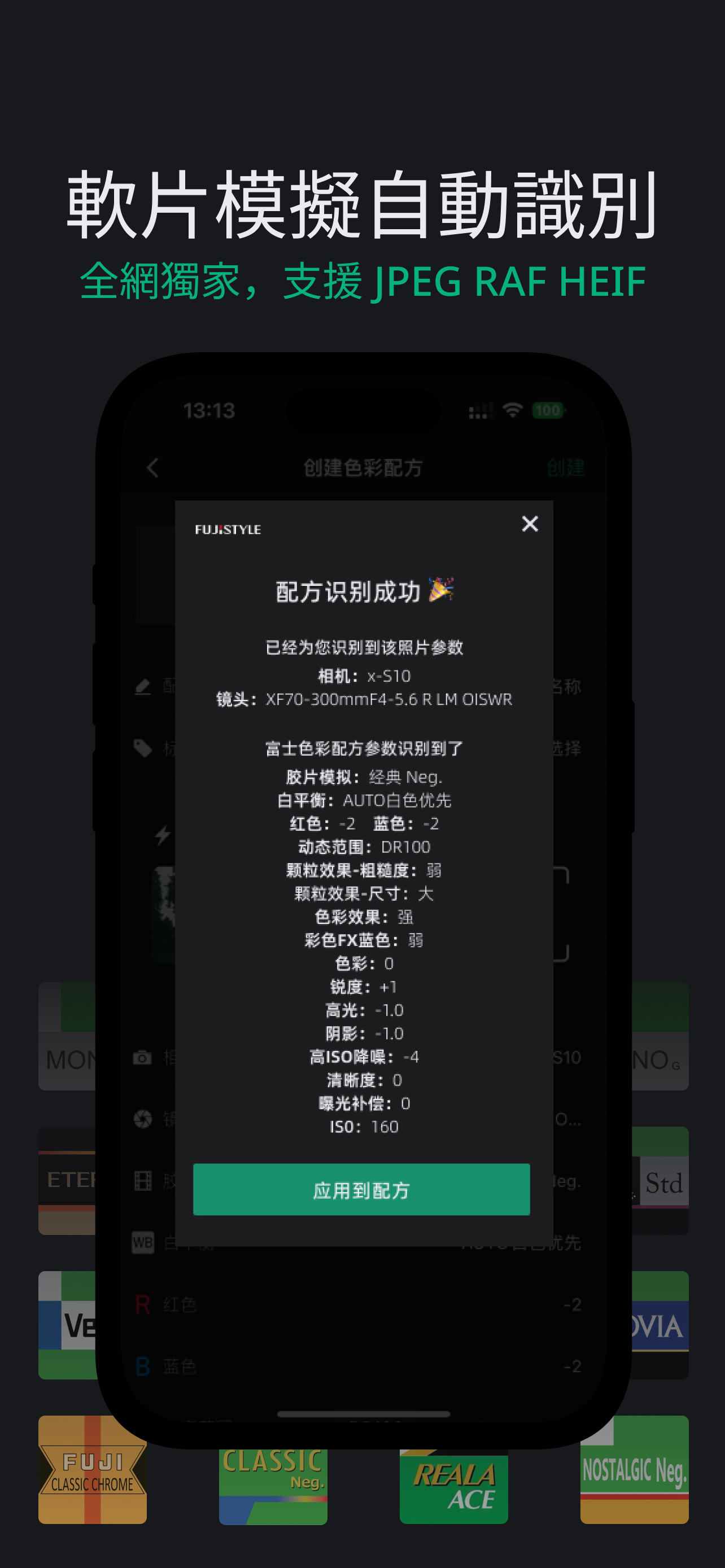FujiStyle - 富士色彩配方 边框水印 胶片模拟