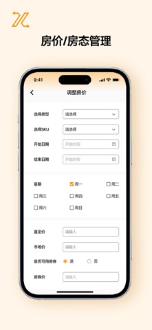TripinnoX商户管理系统 screenshot