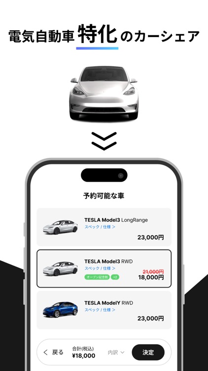 BOXIV SHARE - 次世代カーシェア