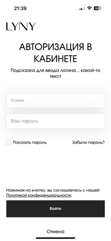 LYNY screenshot